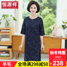 恒源祥针织连衣裙女秋妈妈装套头中长款羊毛打底衫中老年宽松毛衣图片