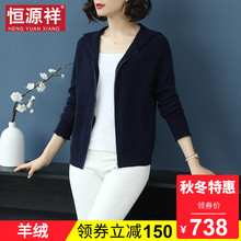 恒源祥连帽短款羊绒针织外套女秋冬韩版修身毛衣开衫女装羊毛衫图片