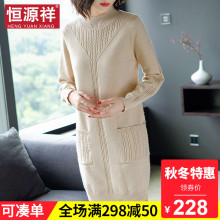 恒源祥麻花毛衣女中长款半高领套头针织连衣裙秋冬纯色提花打底衫图片