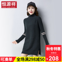 恒源祥高领毛衣女装秋冬中长款线衣套头条纹宽松针织连衣裙打底衫图片
