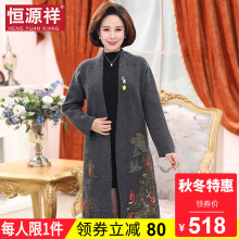 恒源祥长款大码加厚妈妈装毛呢外套女秋冬刺绣宽松中老年呢子大衣图片