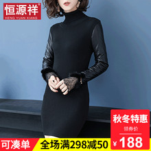 恒源祥拼接款皮衣女秋冬高领套头针织连衣裙蕾丝袖修身毛衣打底衫图片