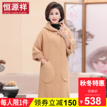 恒源祥毛呢外套女秋冬新款妈妈大码加厚宽松呢子中年妇女连帽大衣图片