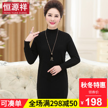 恒源祥半高领麻花针织连衣裙妈妈50岁秋冬长款提花套头毛衣打底衫图片