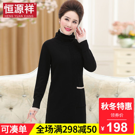 恒源祥高领毛衣女秋冬中年妇女针织连衣裙妈妈大码长款套头打底衫商品大图