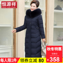 恒源祥长款加厚棉服女冬中老年妈妈50-60岁连帽毛领保暖外套棉袄图片