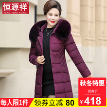 恒源祥中老年加厚棉服冬季新款妈妈长款连帽加厚毛领棉袄保暖袄子图片