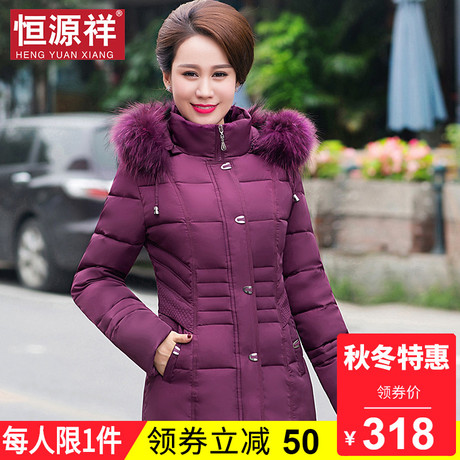 恒源祥紫罗兰短款连帽加厚外套女冬季中老年女装保暖棉服袄子棉袄商品大图