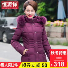 恒源祥紫罗兰短款连帽加厚外套女冬季中老年女装保暖棉服袄子棉袄图片