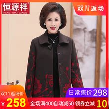 恒源祥中老年外套女秋冬新款妈妈印花单排扣短款大衣百搭休闲针织图片