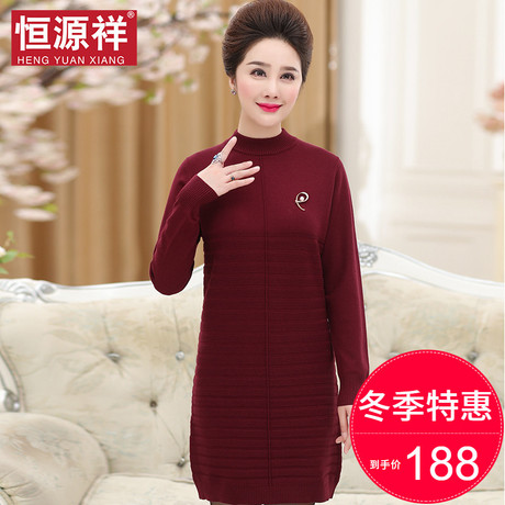 恒源祥半高领针织连衣裙秋冬妈妈长款套头毛衣女中老年妇女打底衫商品大图