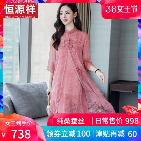 恒源祥真丝连衣裙高端名媛两件套装女夏100%桑蚕丝中长款气质裙子商品大图