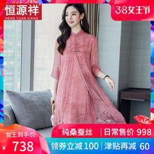 恒源祥真丝连衣裙高端名媛两件套装女夏100%桑蚕丝中长款气质裙子图片