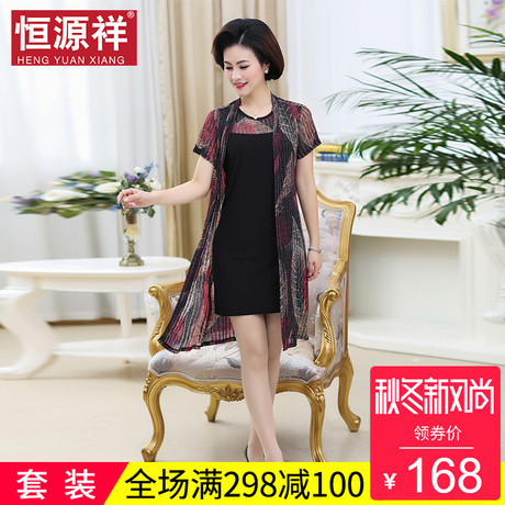 恒源祥妈妈短袖开衫夏亮丝雪纺连衣裙中老年女装中长款两件套装商品大图