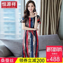 恒源祥中长款收腰桑蚕丝裙子长裙彩虹条纹时尚高贵真丝连衣裙女夏图片