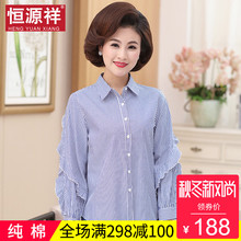 恒源祥中老年女纯棉长袖衬衫中年妈妈夏装个性休闲条纹衬衣打底衫图片