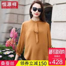 恒源祥夏季真丝T恤女装2018新款桑蚕丝宽松高腰上衣大码长袖体恤图片