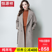恒源祥毛呢大衣女秋冬2018新款韩版宽松双面呢羊毛呢子外套中长款图片