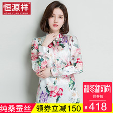 恒源祥夏长袖衬衫女韩版碎花宽松复古百搭重磅桑蚕丝上衣中年衬衣图片