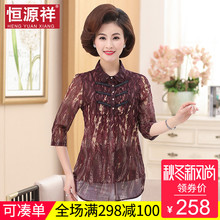 恒源祥夏季中老年女装七分袖翻领T恤女妈妈雪纺时尚休闲打底上衣图片
