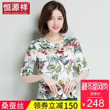 恒源祥女式夏中年人桑蚕丝短袖T恤中老年真丝上衣大码碎花妈妈装图片