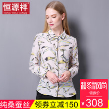 恒源祥100%桑蚕丝衬衣女夏中老年人长袖上衣洋气真丝寸衣印花衬衫图片