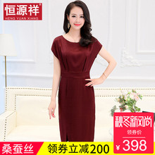恒源祥女真丝中长款收腰显瘦连衣裙桑蚕丝中年正式场合连衣裙衣服图片