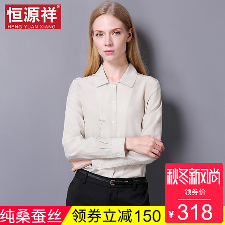 恒源祥100%桑蚕丝衬衫女夏季ol风真丝上衣长袖百搭韩版衬衣职业装商品大图