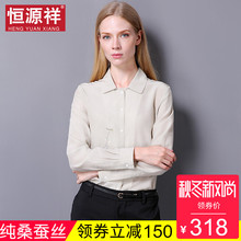 恒源祥100%桑蚕丝衬衫女夏季ol风真丝上衣长袖百搭韩版衬衣职业装图片