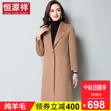 恒源祥双面毛呢大衣女秋冬2018新款中长款一粒扣宽松羊毛呢子外套图片