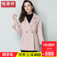 恒源祥小妮子外套短款韩版秋冬纯羊毛呢子西装双面呢气质毛呢上衣图片