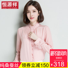 恒源祥真丝衬衫女夏宽松荷叶领长袖衬衣100%桑蚕丝上衣百搭小清新图片