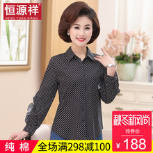 恒源祥妈妈夏装长袖40-45岁纯棉衬衫女士中老年时尚修身波点衬衣图片