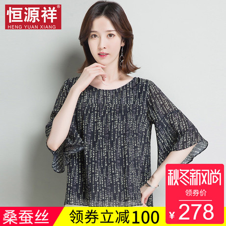 恒源祥夏季桑蚕丝短袖真丝T恤女韩版短款喇叭袖宽松大码冰丝上衣商品大图