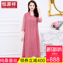 恒源祥100%桑蚕丝防晒两件套女夏中老年真丝连衣裙中国风妈妈长裙图片