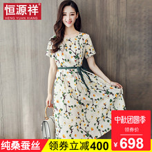 恒源祥连衣裙女夏装碎花100%桑蚕丝过膝长裙真丝裙子潮小清新套装图片