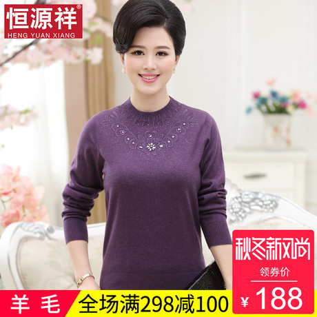 恒源祥秋冬2018新款妈妈长袖套头线衣中老年毛衣镶钻针织打底衫女商品大图