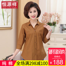 恒源祥妈妈装七分袖纯棉衬衫女时尚休闲妈妈装纯色衬衣上衣打底衫图片