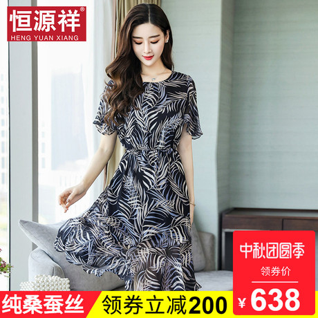 恒源祥真丝女装2018夏季新款连衣裙100%桑蚕丝裙子欧洲站收腰长裙商品大图