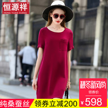 恒源祥宽松大码真丝T恤裙子100%桑蚕丝慵懒风连衣裙女夏学生休闲图片