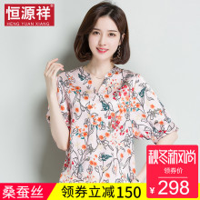 恒源祥桑蚕丝短袖T恤民族风碎花宽松中年妇女夏装灯笼袖妈妈上衣图片