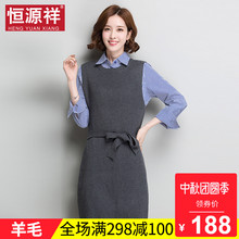 恒源祥中长款毛衣裙女秋2018新款宽松打底衫羊毛气质针织连衣裙潮图片