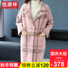 恒源祥中长款外套女秋冬韩版森女系格子长袖甜美休闲大衣百搭上衣图片