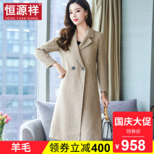 恒源祥双面呢大衣女秋冬羊毛韩版时尚宽松呢子外套无羊绒毛呢上衣图片