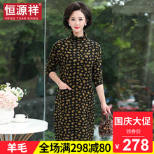 恒源祥羊毛打底衫女中年碎花毛衣妈妈套头半高领中长款针织连衣裙图片