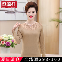 恒源祥蕾丝中年女夏中老年打底衫套头毛衣针织长袖T恤潮流妈妈装图片