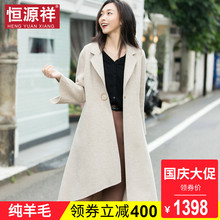 恒源祥双面呢大衣女秋冬纯羊毛日系小清新一粒扣毛呢外套妮子风衣图片