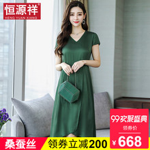 恒源祥桑蚕丝中长款裙子女夏季时尚真丝连衣裙V领正式场合晚礼服图片