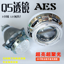 天使眼AES高清3.5寸疝 美标Q5透镜大灯小系H4摩托车氙气灯透镜改装