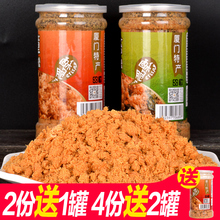 好好牌厦门特产儿童海苔肉松寿司专用410g儿童肉松营养肉松批发